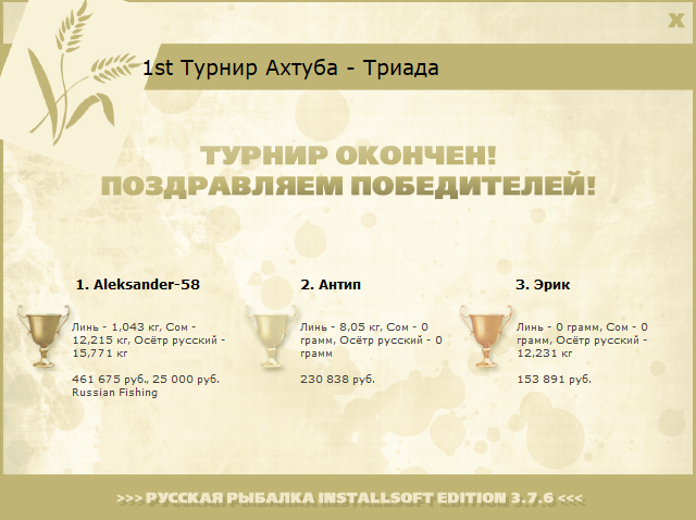 Ахтуба 