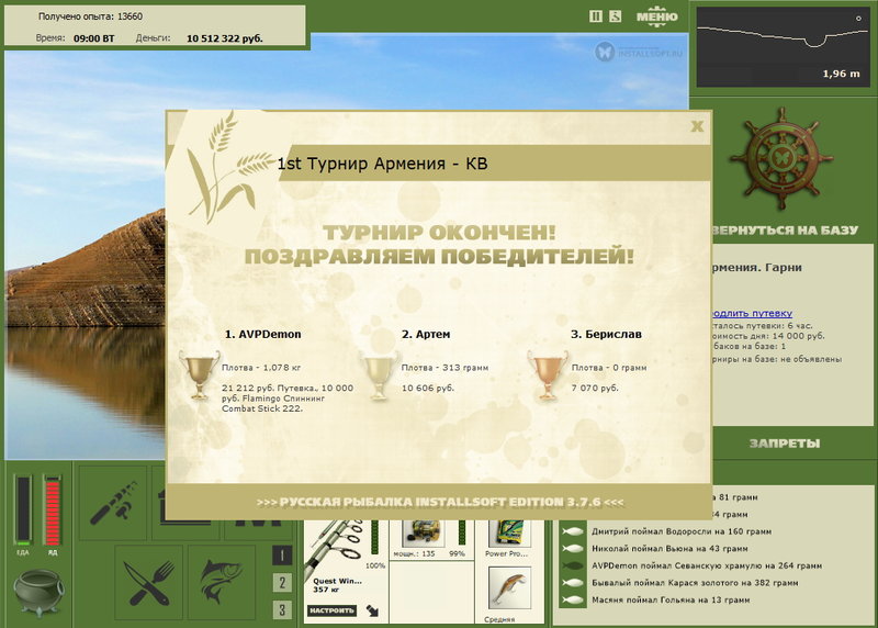 РУССКАЯ РЫБАЛКА Installsoft Edition 