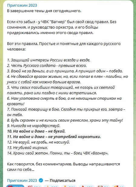 «Михаил» 