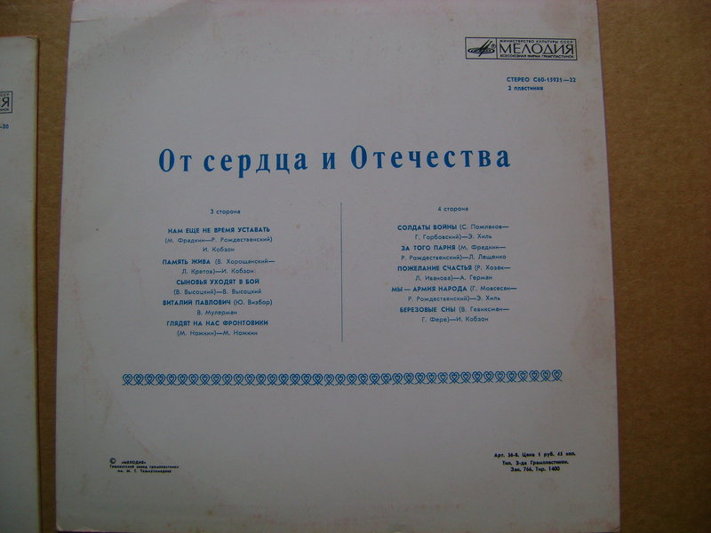 Исполнители 50-60-70х годов.