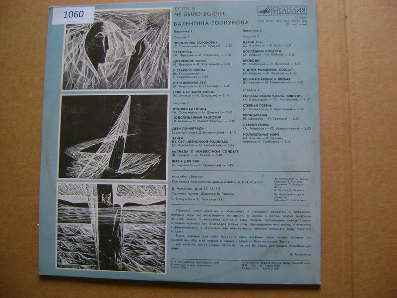 Исполнители 50-60-70х годов.
