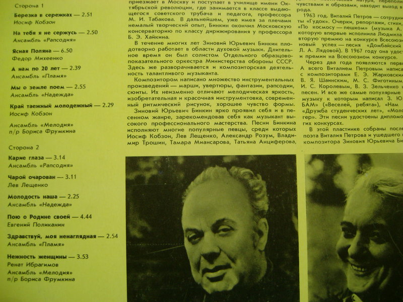Исполнители 50-60-70х годов.