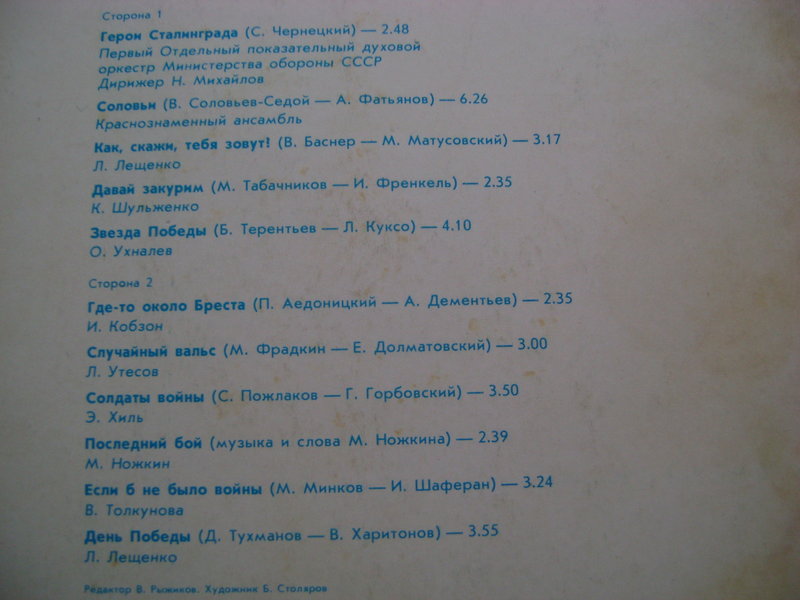 Исполнители 50-60-70х годов.