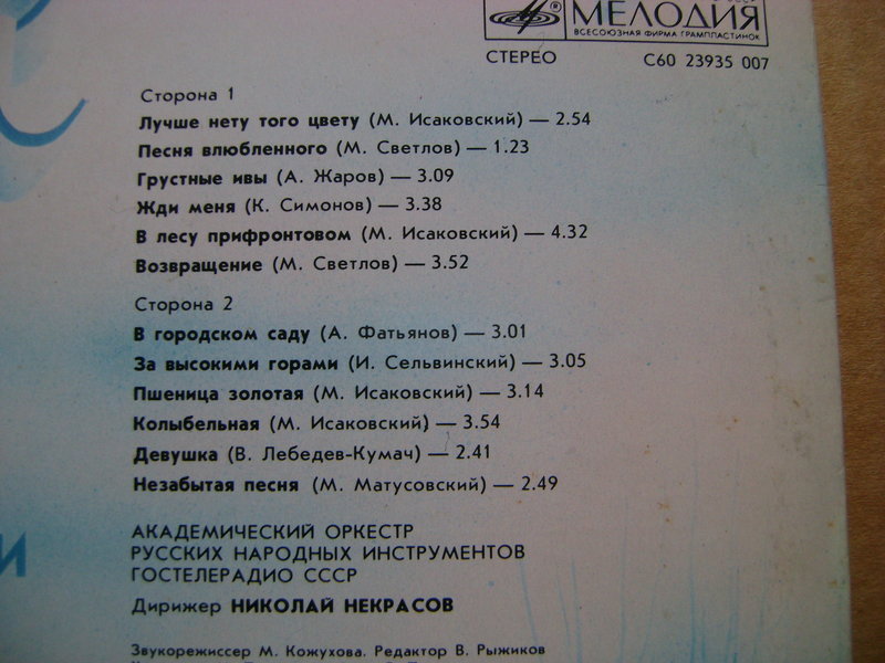 Исполнители 50-60-70х годов.