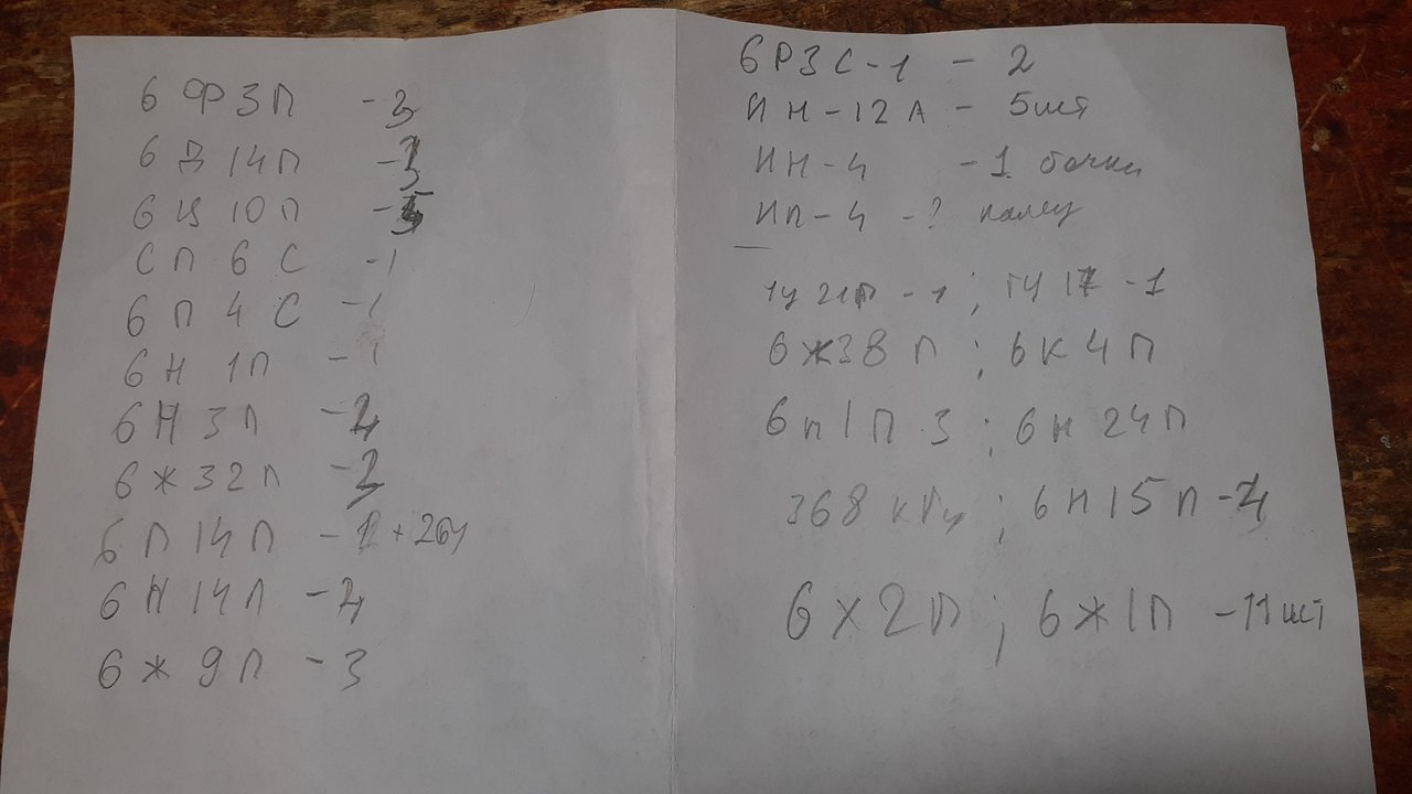 Практический ремонт БРЭА  СССР. Недочёты производства.