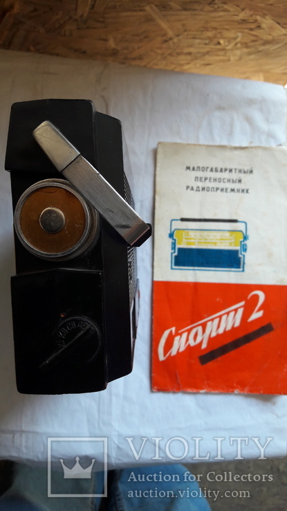 Спорт-2 Юбилейный.