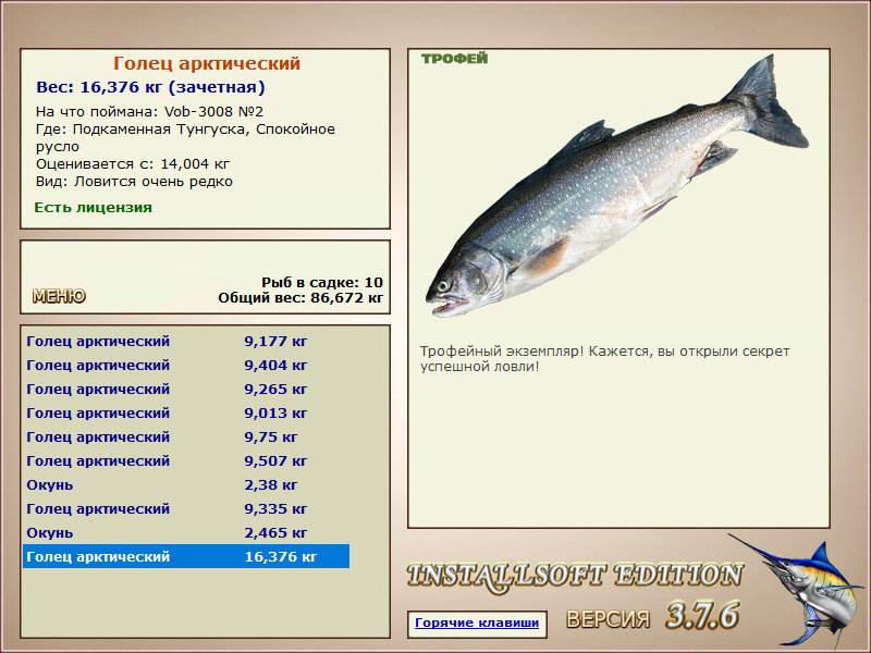 РУССКАЯ РЫБАЛКА Installsoft Edition 