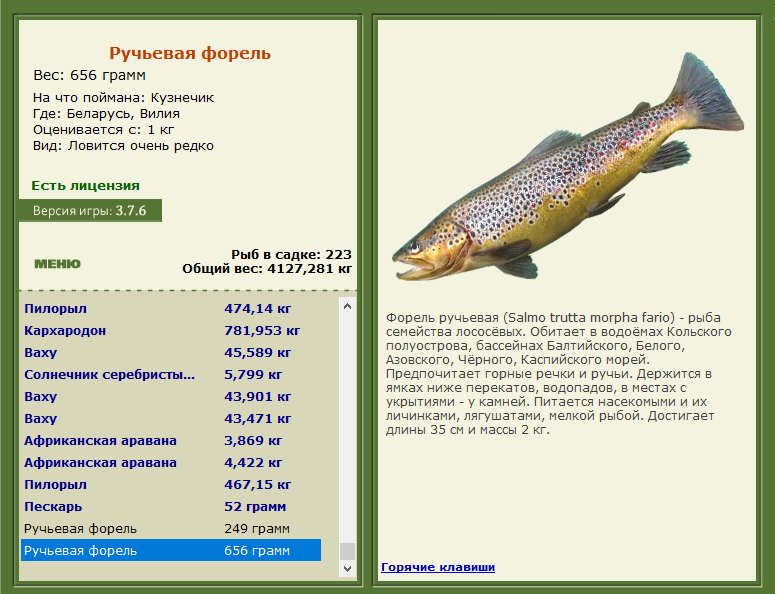 РУССКАЯ РЫБАЛКА Installsoft Edition 
