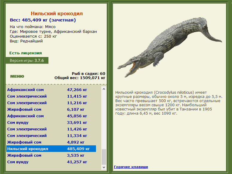 РУССКАЯ РЫБАЛКА Installsoft Edition 