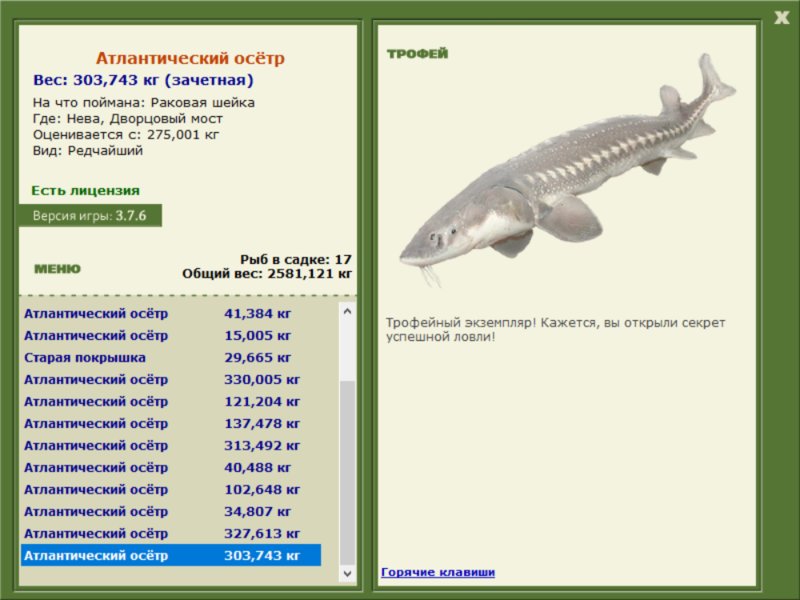 РУССКАЯ РЫБАЛКА Installsoft Edition 