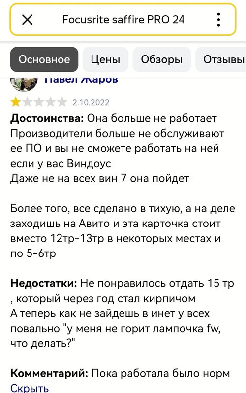 Выбор звуковой карты ( аудиотракта) для компа.