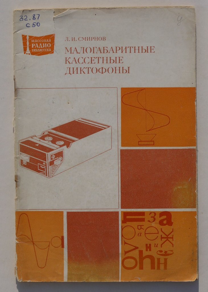 Серия: Массовая радиобиблиотека