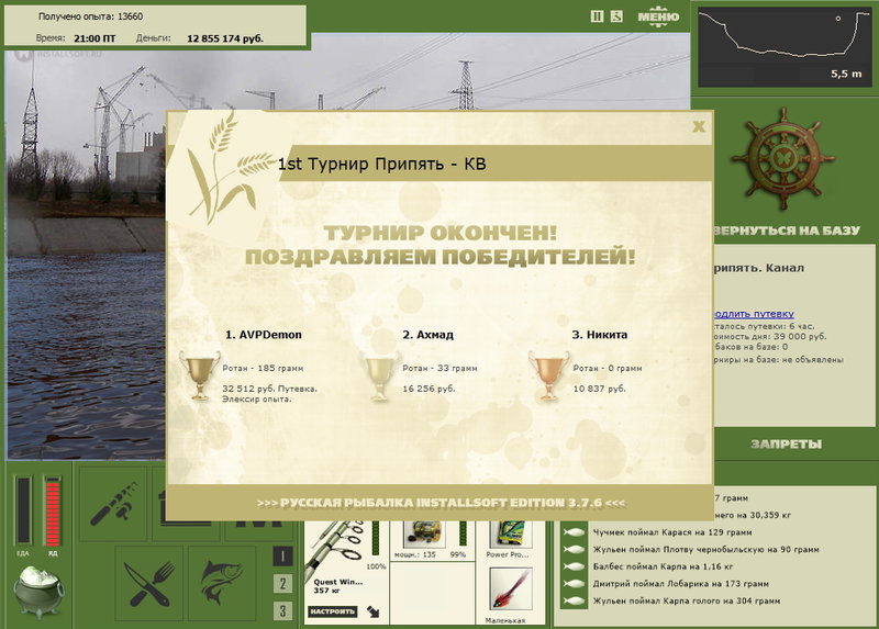 РУССКАЯ РЫБАЛКА Installsoft Edition 
