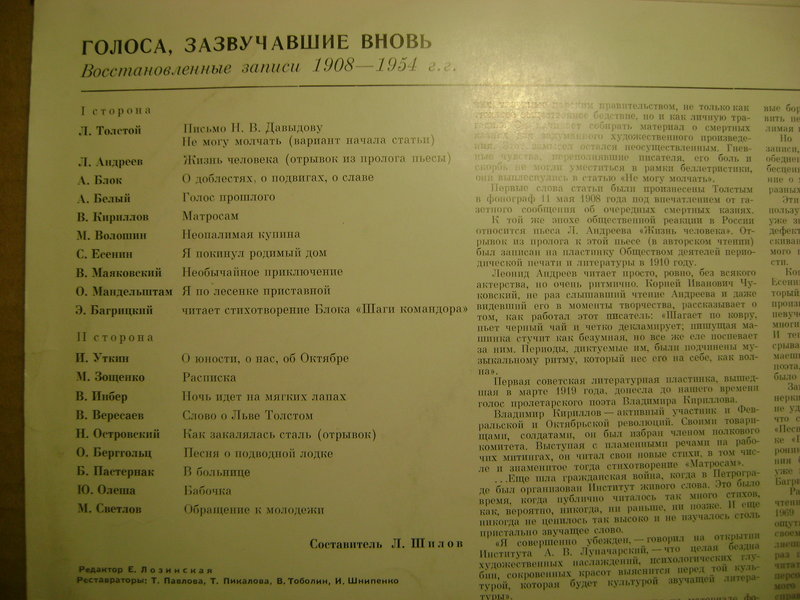 Исполнители 50-60-70х годов.