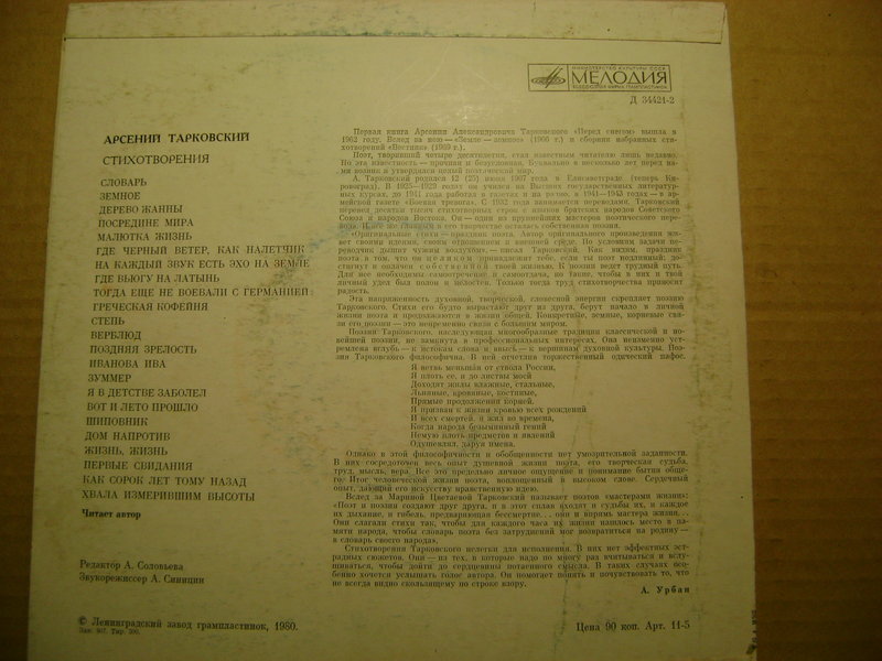 Исполнители 50-60-70х годов.