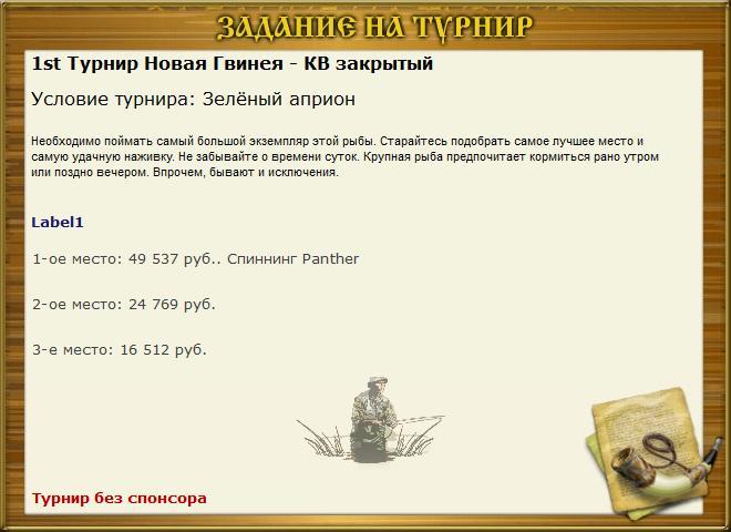 РУССКАЯ РЫБАЛКА Installsoft Edition 