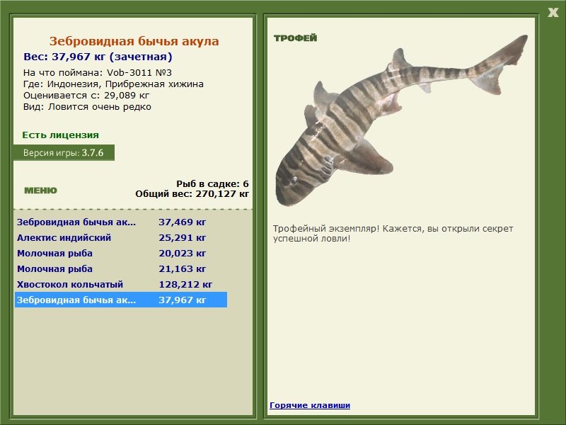 РУССКАЯ РЫБАЛКА Installsoft Edition 