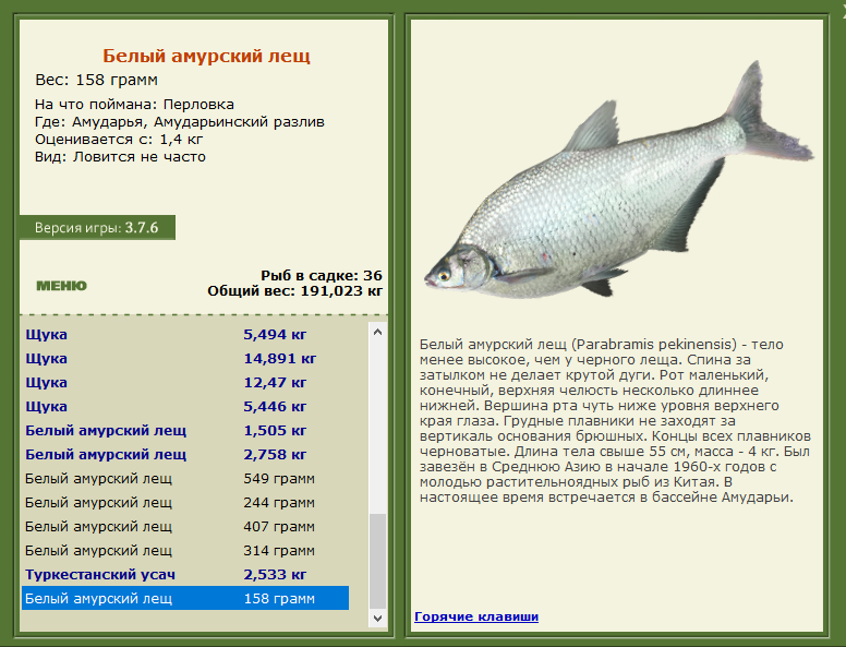 РУССКАЯ РЫБАЛКА Installsoft Edition 