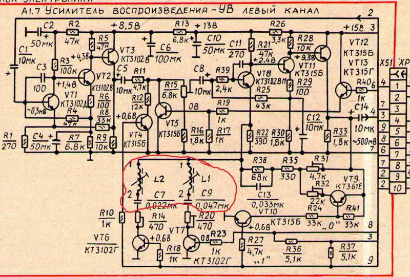Простой усилитель воспроизведения для магнитофона