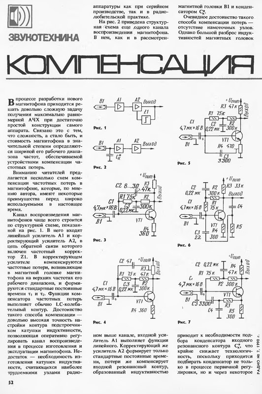Простой усилитель воспроизведения для магнитофона