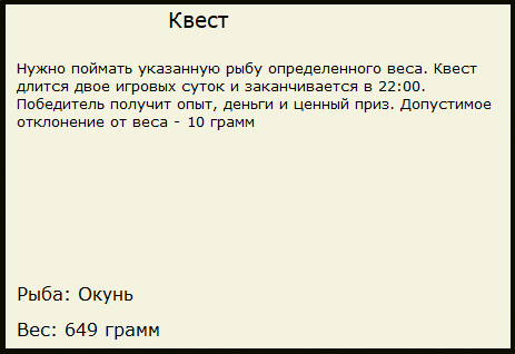 Рачий омут 