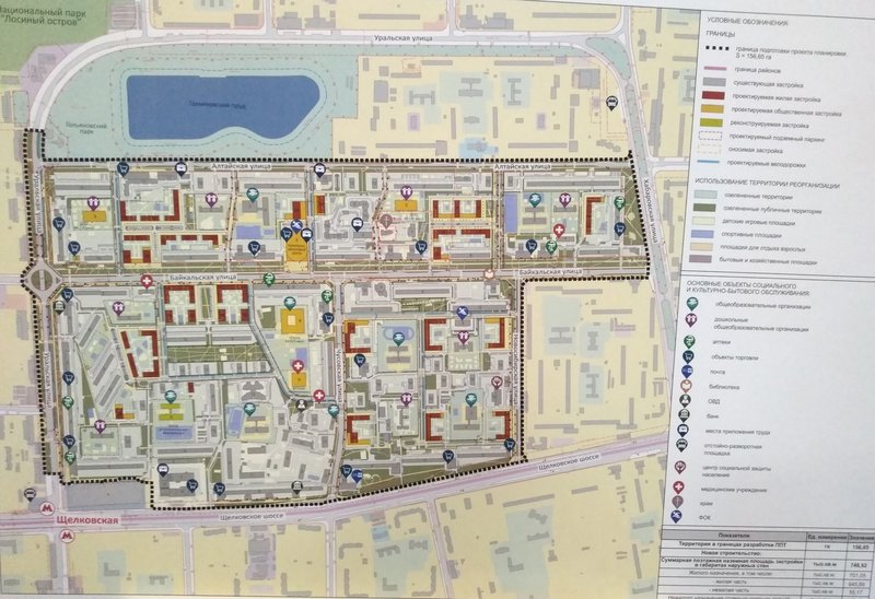  Страница 88 - Снос пятиэтажек