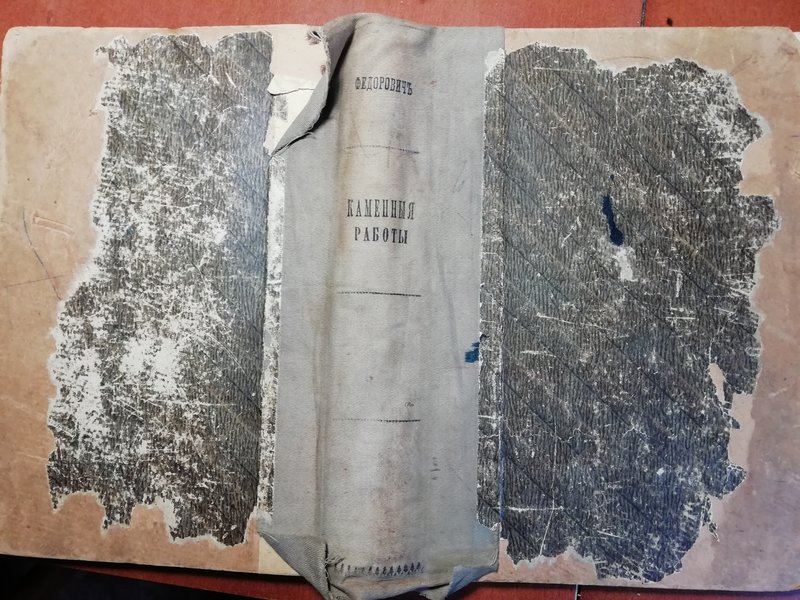 Старинные книги доставшиеся по наследству