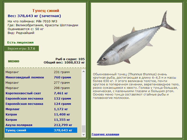 РУССКАЯ РЫБАЛКА Installsoft Edition 
