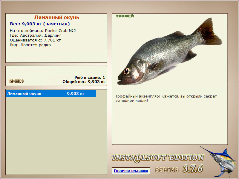 РУССКАЯ РЫБАЛКА Installsoft Edition 