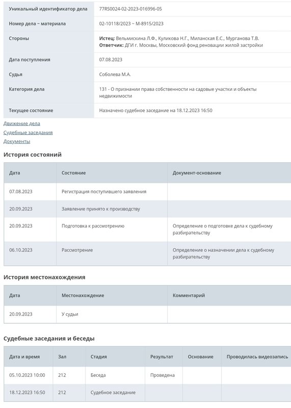 Садовники - Страница 9 - Снос пятиэтажек
