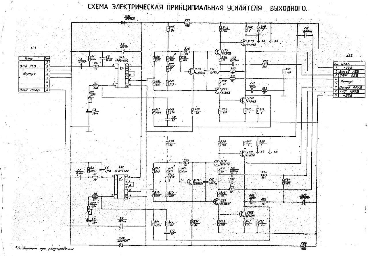 Практический ремонт БРЭА СССР. Недочёты производства.