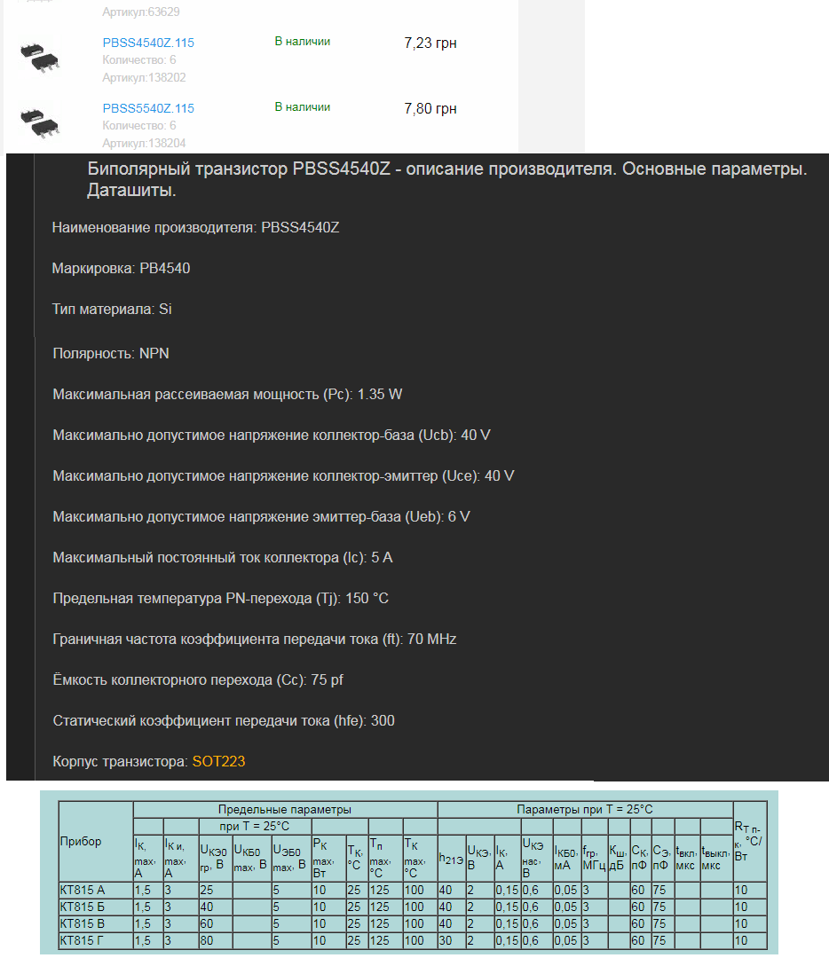  Ин с параллельным резонансом