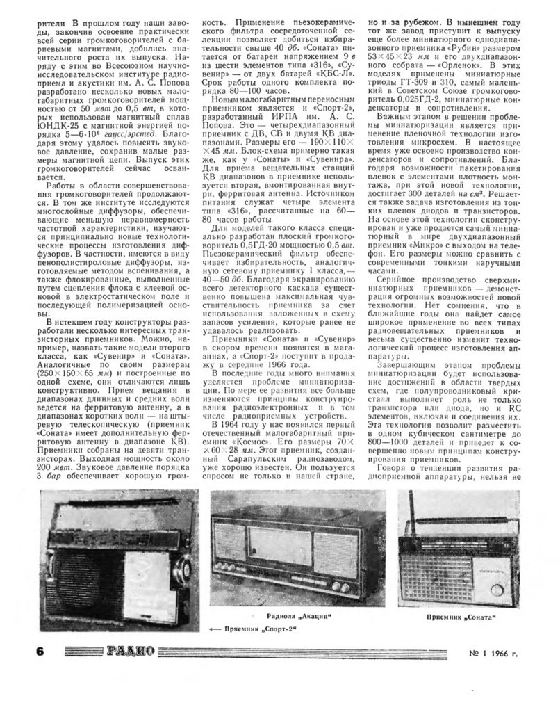 Спорт-2 Юбилейный.