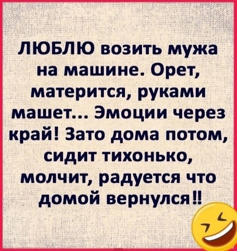 ЮМОР