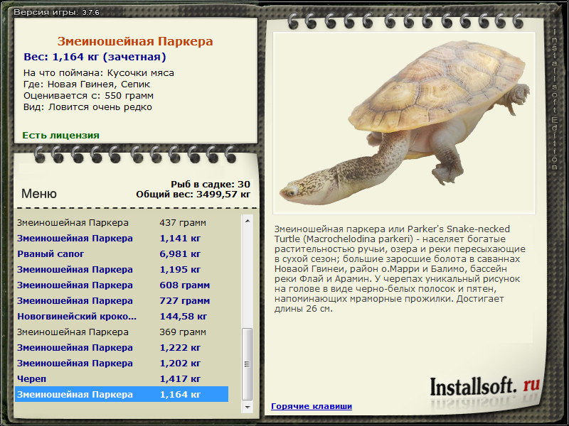 турниры • РУССКАЯ РЫБАЛКА