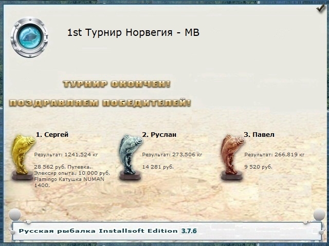 Мыс троллей 