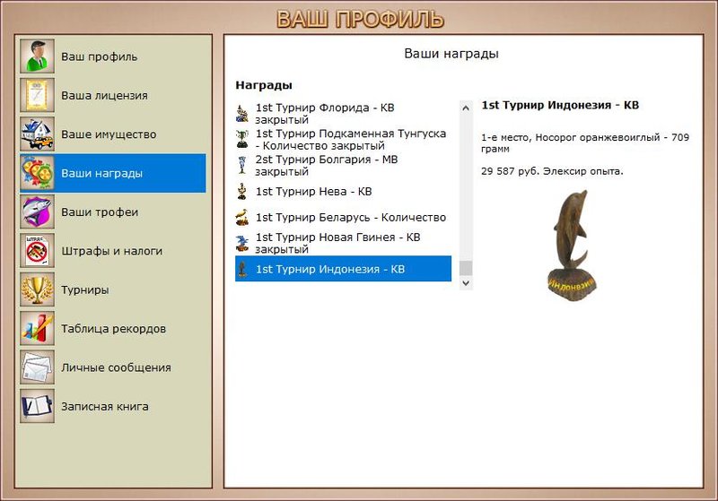 РУССКАЯ РЫБАЛКА Installsoft Edition 
