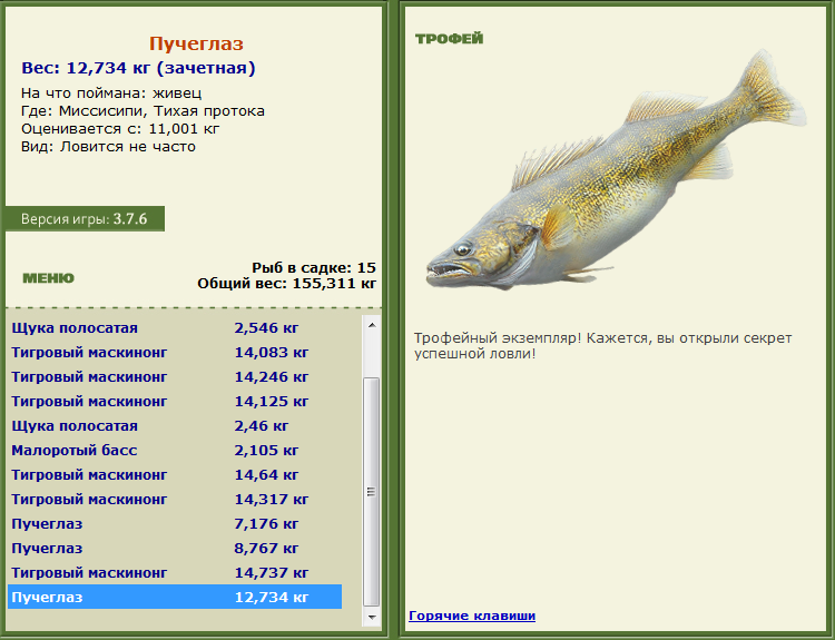 турниры • РУССКАЯ РЫБАЛКА