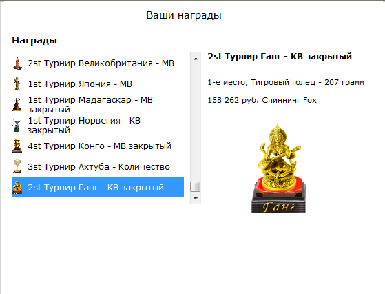 турниры • РУССКАЯ РЫБАЛКА