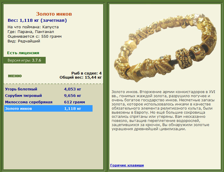 турниры • РУССКАЯ РЫБАЛКА