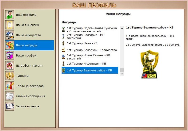 РУССКАЯ РЫБАЛКА Installsoft Edition 