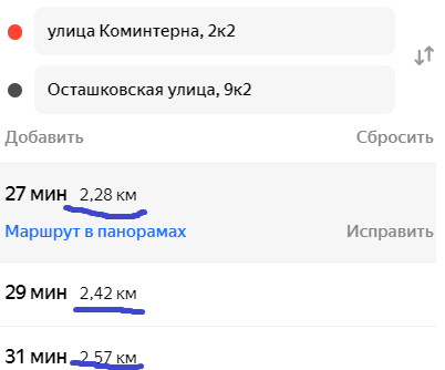  Страница 70 - Снос пятиэтажек