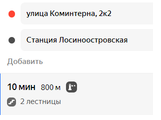  Страница 70 - Снос пятиэтажек