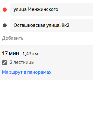  Страница 70 - Снос пятиэтажек