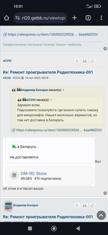 Ремонт проигрывателя Радиотехника-001