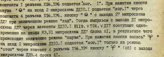 Настройка, ремонт, модернизация Вега МП 122 и МП 120.