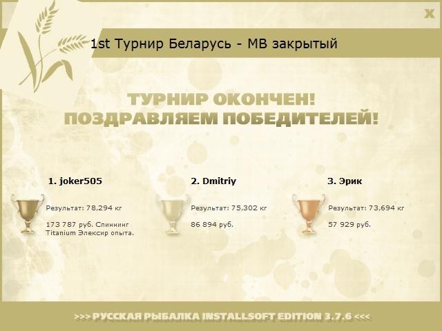 Днепр 