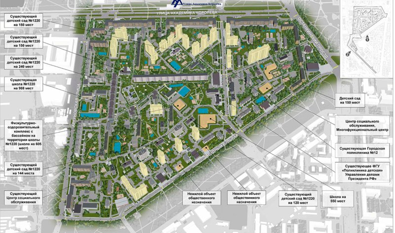  Страница 6 - Снос пятиэтажек