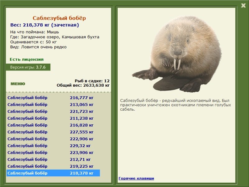 РУССКАЯ РЫБАЛКА Installsoft Edition 