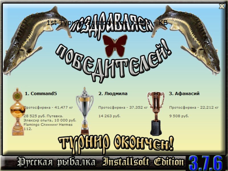 Пропасть 